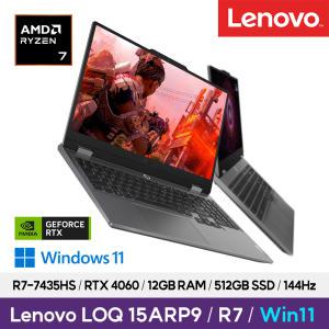 [레노버]LOQ 15ARP9 R7W 4060 MAX(Ryzen7 7435HS/RTX 4060/15.6 FHD/32GB/512GB/Win)