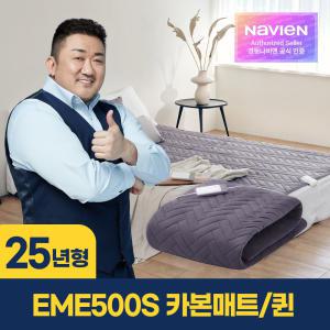 [경동나비엔]  숙면 카본매트 EME500S-QP 패드형/퀸