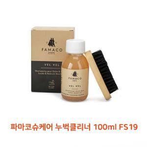 파마코슈케어 누벅클리너 100ml FS19구두크리너 가죽오염제거 얼굴 전용 샴푸형 누벅 스웨이드 세척