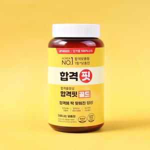 합격응원파워간식세트 합격핏 / 수능간식선물 대량주문