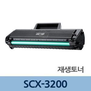 SCX-3200 토너 잉크 충전 전문 업체 리필