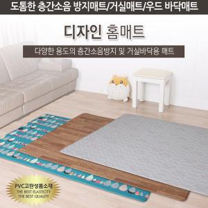 우드 초대형 pvc 매트 거실 층간소음방지 매트