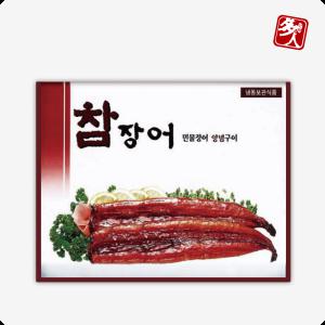 다인 참장어 민물장어  10미 1kg 양념 장어구이 손질 제사용 제수용