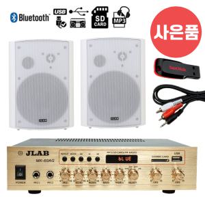 JLAB MK-60AG JLB-120S 화이트스피커2개 카페 매장 업소 가게 블루투스