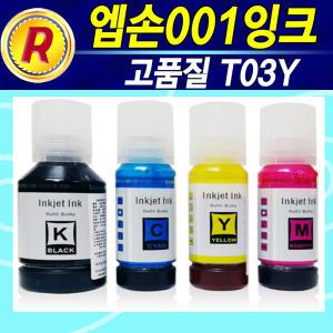 EPSON 001 리필 잉크 L4150 L4160 L6160 L6170 L6190 L6191 엡손T03Y 호환T03Y 무한001잉크 최고품질