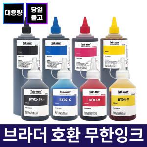 잉크맨 무한공급기용 리필 잉크 / 브라더 MFC- J220W J410W J430W J4310W J4510DW J5910DW 프린터 호환