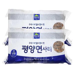 면사랑 평양냉면사리 2kg 2개