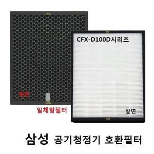 [기타]그린 삼성 공기청정기필터 호환  CFX-D100D AX60N5080WFD