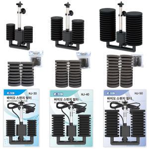 아마존 바이오 스펀지여과기/HJ-30 HJ-40 HJ-50/수족관여과기/스폰지필터/수족관/어항/열대어/수중펌프