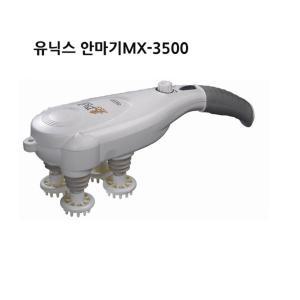 유닉스 MX-3500 기플러스 파워이온 핸디형 안마기 무단변속 강력한맛사지