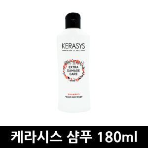 케라시스 데미지케어 샴푸 180ml x 1개 / 여행용샴푸 세면도구 샴푸추천 여행용키트 세면용품