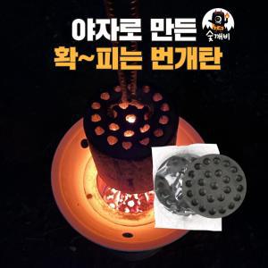 야자 번개탄 캠핑 연료 점화 착화탄 구이용 연탄 불쏘시개 펜션 업소용 바베큐 야외용 [야자번개탄 40ea]