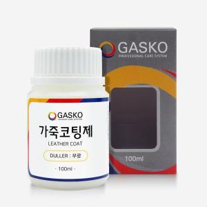 가스코 가죽코팅제(무광) 전후처리제 피니셔 100ml