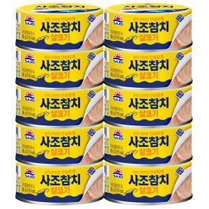 사조 살코기 참치 85g x 10개 / 참치캔 통조림 안심따개