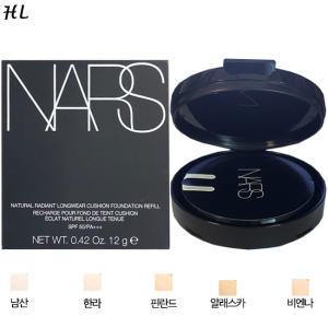 나스 퓨어 래디언트 프로텍션 아쿠아 글로우 쿠션 리필용 SPF50 PA+++ 12g/남산/한라/핀란드/알래스카