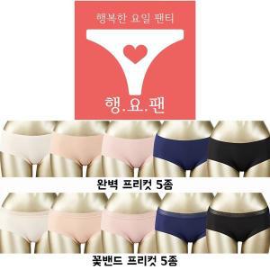 [NS홈쇼핑][진짜편한속옷]행복한요일팬티 시즌1 5종 1+1[31933162]