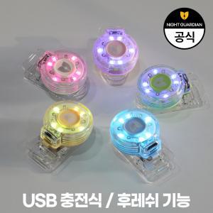 P미니 원 강아지 LED 펜던트 야간산책 반려견 야광 목걸이 USB 충전형 국산