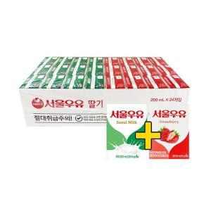 서울우유 흰우유 12개 + 딸기 12개 (200ml 총 24개)