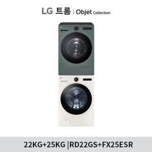 LG 오브제 건조기 RD22GS + 드럼세탁기 FX25ESR 세트 (FX25ESR-2GS/KX25ESR-2GS)