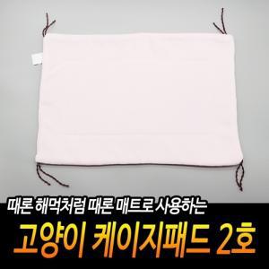 고양이 케이지패드 2호