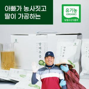 [밋앤밀] 제주 오가닉스 유기농 양배추즙 착즙 100% 100ml 30포+30포