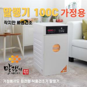 신일테크 100C 말랭기 고추 야채 말리기 근적외선 회전식 식품건조기