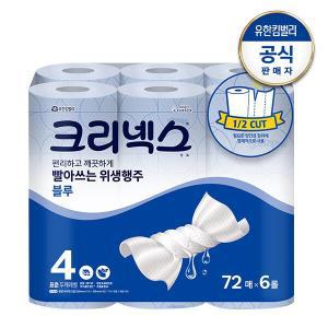 [크리넥스] 빨아쓰는 위생행주 블루 72매-6롤