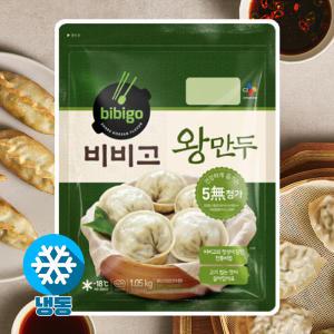 CJ 비비고 교자 bibigo 왕만두 1.05kg