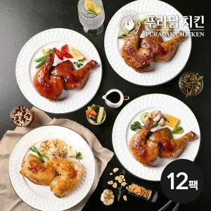 [푸라닭치킨] 통닭다리구이 4종 세트 250gx12팩 (블랙알리오4+매콤악마3+파불로3+매드갈릭2)