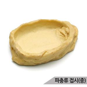 파충류용 먹이접시(중형) 물그릇 먹이그릇 파충류용품