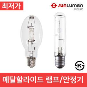 일광 메탈할라이드램프 B형 T형 메탈램프 전구 등 100W 150W 175W 250W 400W