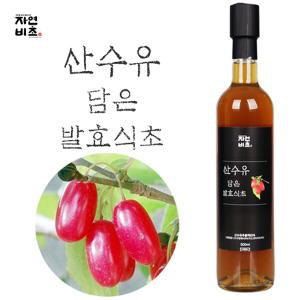 자연비초/산수유 담은 발효식초 500ml/산수유식초