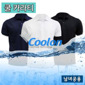 기능성 쿨론 카라 반팔 빅사이즈 쿨 티셔츠