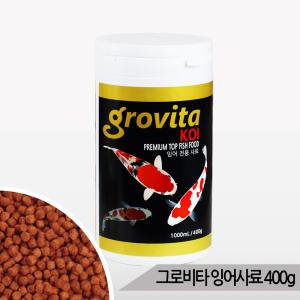 그로비타 잉어전용사료 400g/잉어먹이 비단잉어사료