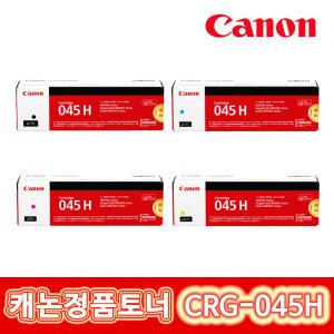 캐논 정품토너 CRG-045H MF635Cxz MF633Cdw LBP611Cnz MF635Cx LBP613Cdwz LBP613Cdw CRG045 캐논MF635Cxz