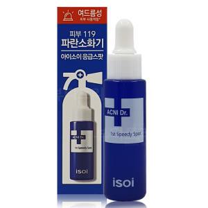 아이소이 아크니 닥터 퍼스트 스피디 스팟 14ml