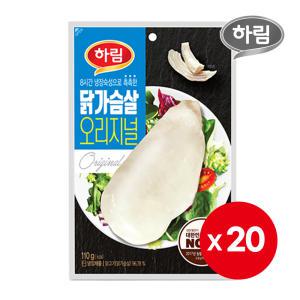 하림 닭가슴살 오리지널 100g 20봉