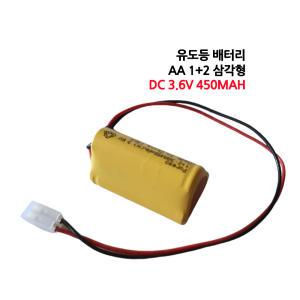 케이원 유도등배터리 / 소방 예비전원 / 3.6V 450mAh (AA1+2)