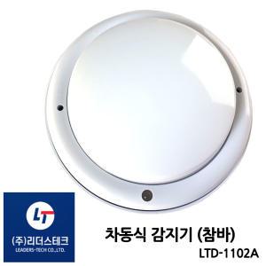 차동식 감지기 LTD-1102A 열감지 리더스테크