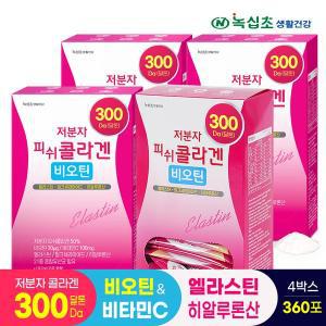 [녹십초] 300달톤 저분자 피쉬콜라겐(총360포/12개월) 90포x4박스 비오틴 엘라스틴 히알루론산 비타민C ...