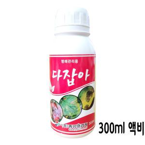 식물 병해 예방 유황 비료 고추 오이 양파 상추 영양제 텃밭 액비 벼 주말 하우스 재배 장마 다잡아 300ml