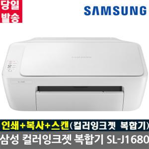 삼성 잉크젯복합기 SL-J1680 정품 잉크포함 컬러 잉크젯 복합기 가정용프린터기