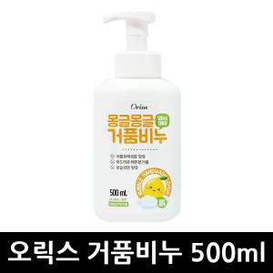 오릭스 몽글몽글 거품비누 핸드워시 500ml x 20개 / 세정