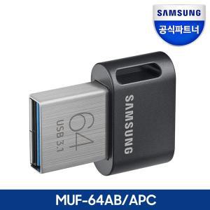 [삼성] 공식인증 USB 3.1 메모리 FIT PLUS 64GB MUF-64AB/APC