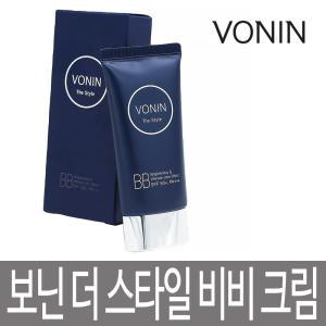 보닌 더 스타일 비비 크림 50ml / SPF50+ PA+++ 자외선차단 미백 주름개선 기능성 남성용 BB