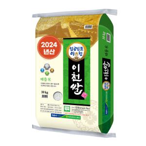 임금님표 이천쌀 10kg 2024년 햅쌀 알찬미