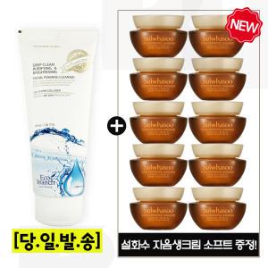 에코 마린콜라겐 폼/설화수 자음생크림 소프트 5mlx10개 (총 50ml)최근제조