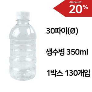 형창플라스틱 생수병 350ml, 130개