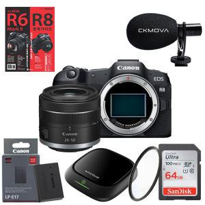 (컴온탑) 캐논 정품 EOS R8 + RF 24-50mm STM KIT + 구매시 SD64GB + 필터 + 가이드북 & 리뷰 카메라마이크 + 차량용 공기청정기