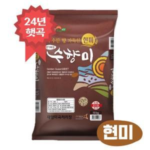 24년 햇곡 수향미 현미 10kg 골드퀸3호